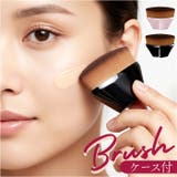 ファンデーションブラシ ケース付き | BACKYARD FAMILY | 詳細画像1 