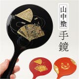 雅手鏡 中 | BACKYARD FAMILY | 詳細画像1 