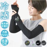 UVアームカバー | BACKYARD FAMILY | 詳細画像1 