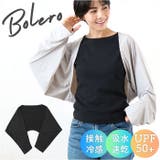 UVクールボレロ | BACKYARD FAMILY | 詳細画像1 