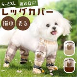 犬用レッグカバー レインパンツ サスペンダー付き | BACKYARD FAMILY | 詳細画像1 