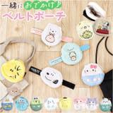 キャラクター ベルトポーチ | BACKYARD FAMILY | 詳細画像1 