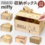 簡単組立 ふた付収納ボックス | BACKYARD FAMILY | 詳細画像1 