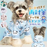 ペット 犬 レインコート レインポンチョ 反射 | BACKYARD FAMILY | 詳細画像1