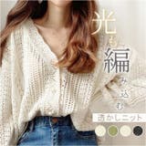 透かしニット カーディガン | BACKYARD FAMILY | 詳細画像1 