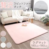 プレミアムラビットファー | BACKYARD FAMILY | 詳細画像1 