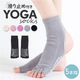 ヨガソックス ヨガ 靴下  | BACKYARD FAMILY | 詳細画像1 