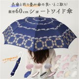 ショートワイド傘 雨晴兼用60cm | BACKYARD FAMILY | 詳細画像1