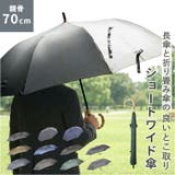 紳士ショートワイド傘 雨晴兼用70cm | BACKYARD FAMILY | 詳細画像1 