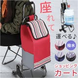 ショッピングカート 椅子付きカート | BACKYARD FAMILY | 詳細画像1 