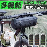 自転車 ハンドルバッグ | BACKYARD FAMILY | 詳細画像1