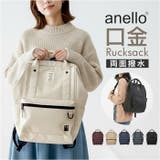 anello EXPAND5 エクスパンド5 口金リュック（LR） | BACKYARD FAMILY | 詳細画像1 