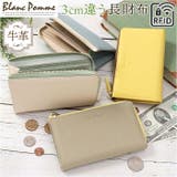 Blanc Pomme ブランポム 本革シボ L字ファスナー短い長財布 | BACKYARD FAMILY | 詳細画像1 