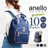 anello GRANDE エクレア 多機能デイパック | BACKYARD FAMILY | 詳細画像1 