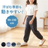 ロングパンツ キッズ 無地 | BACKYARD FAMILY | 詳細画像1