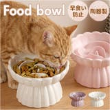 早食い防止 フードボウル ペットグッズ | BACKYARD FAMILY | 詳細画像1 