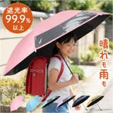 ジュニア晴雨兼用傘 55cm | BACKYARD FAMILY | 詳細画像1