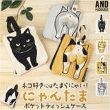 AND PACKABLE ニャンタマティッシュポーチ | BACKYARD FAMILY | 詳細画像1 