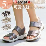 Re:getA リゲッタ メタリック サンダル RE3001 | BACKYARD FAMILY | 詳細画像1 
