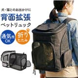 ペットリュック 拡張型 | BACKYARD FAMILY | 詳細画像1