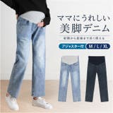 デニムパンツ ストレートデニム 妊婦 | BACKYARD FAMILY | 詳細画像1
