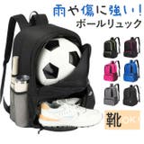 ボールリュック ボールバッグ ボール収納 | BACKYARD FAMILY | 詳細画像1 