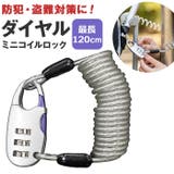 CHIARO ミニコイルロック 3ダイヤル T-2003C | BACKYARD FAMILY | 詳細画像1