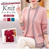 ニットカーディガン アンサンブル | BACKYARD FAMILY | 詳細画像1