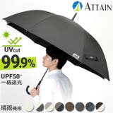 ATTAIN 晴雨兼用ジャンプ傘 UNI | BACKYARD FAMILY | 詳細画像1