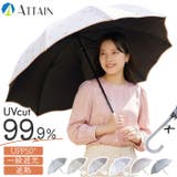 ATTAIN 晴雨兼用傘 手開き 55cm | BACKYARD FAMILY | 詳細画像1 