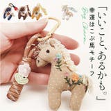 バックチャーム 刺繍 アクセサリー 馬 うま アニマル | BACKYARD FAMILY | 詳細画像1