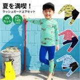 キッズ ラッシュガード 男の子 上下セット | BACKYARD FAMILY | 詳細画像1 