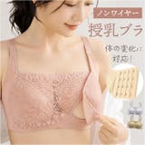授乳ブラ ブラジャー マタニティブラ カップ付き ノンワイヤー | BACKYARD FAMILY | 詳細画像1