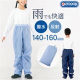 OUTDOOR PRODUCTS キッズパンツ | BACKYARD FAMILY | 詳細画像1