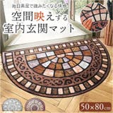 玄関マット おしゃれ 北欧風 | BACKYARD FAMILY | 詳細画像1 