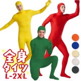 全身タイツ コスプレ 顔出し 男女兼用 | BACKYARD FAMILY | 詳細画像1
