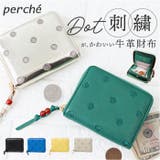 perche ペルケ ドット刺繍ラウンドパームフィットウォレット | BACKYARD FAMILY | 詳細画像1 