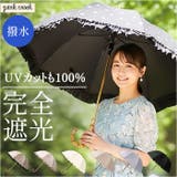 ピンクトリック pink trick 長傘 晴雨兼用 完全遮光 親骨50cm | BACKYARD FAMILY | 詳細画像1 