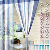 ストリングのれん | BACKYARD FAMILY | 詳細画像1 