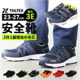 TULTEX セーフティシューズ | BACKYARD FAMILY | 詳細画像1 