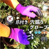 ガーデングローブ 穴掘りグローブ | BACKYARD FAMILY | 詳細画像1