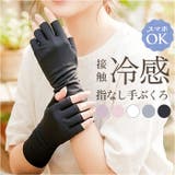 冷感手袋 日焼け止め手袋 | BACKYARD FAMILY | 詳細画像1