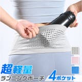 ランニングポーチ男女兼用 軽量伸縮素材 | BACKYARD FAMILY | 詳細画像1