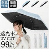 Ladies UV bloc Umbrella 折りたたみ傘 55cm | BACKYARD FAMILY | 詳細画像1