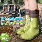 レインブーツ 折り畳み 通学通勤 歩きやすい | BACKYARD FAMILY | 詳細画像1 