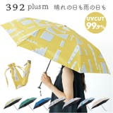 392plus m 晴雨兼用 折りたたみ傘 ミニ55cm | BACKYARD FAMILY | 詳細画像1
