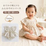 ロンパース 半袖 カバーオール 夏 ベビー服 女の子 綿 | BACKYARD FAMILY | 詳細画像1 