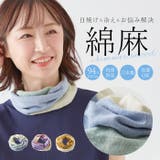 麻混お洒落スヌード | BACKYARD FAMILY | 詳細画像1 