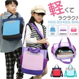 キッズスクールバッグ 軽量 習い事バッグ | BACKYARD FAMILY | 詳細画像1