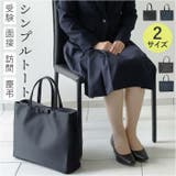 お受験トートバッグ | BACKYARD FAMILY | 詳細画像1